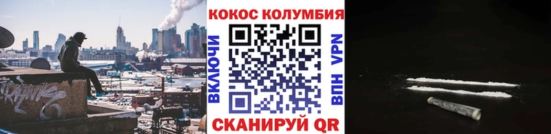 Cocaine Перу Сорочинск