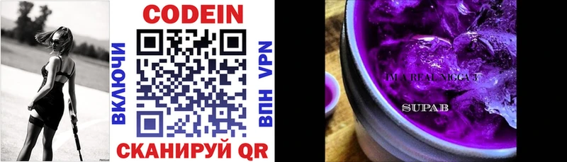 закладки  darknet как зайти  Codein напиток Lean (лин)  Сорочинск 