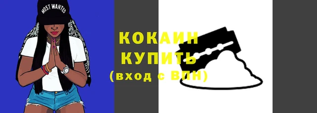 кокаин VHQ Аркадак