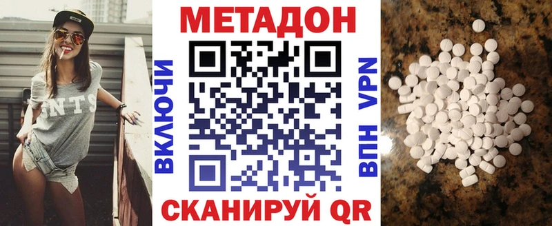 где купить наркоту  Сорочинск  hydra вход  Метадон мёд 